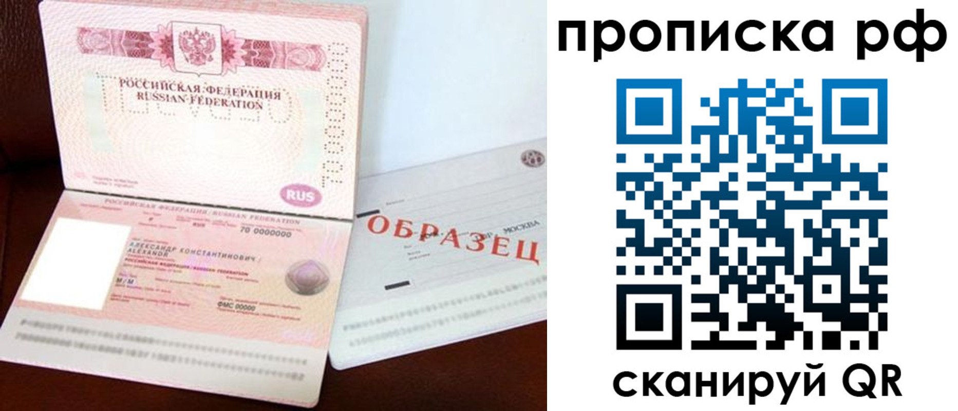 временная регистрация собственник в Харабали