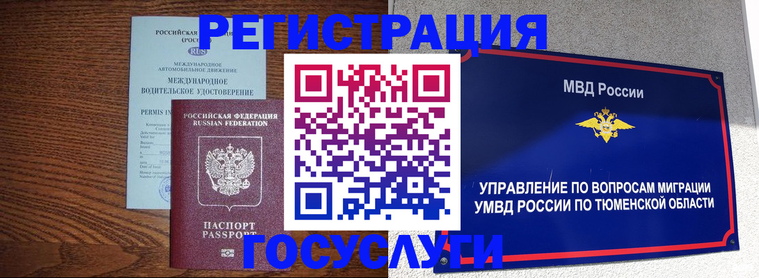временная регистрация в квартире в Харабали