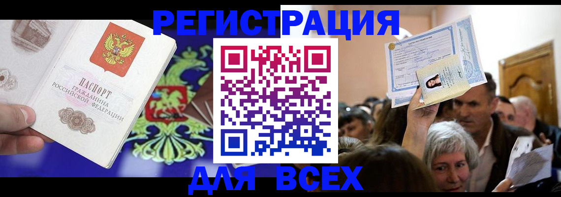 прописка штамп в Харабали