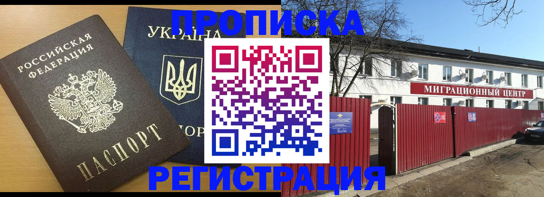 временная регистрация для школы в Харабали
