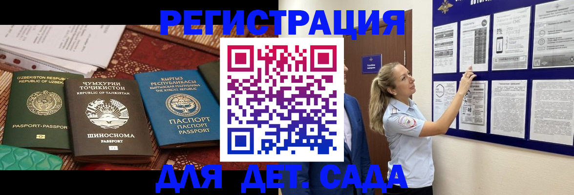 временная регистрация для всех в Харабали