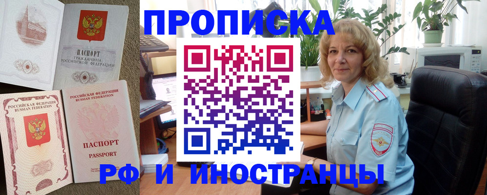 временная регистрация купить в Харабали