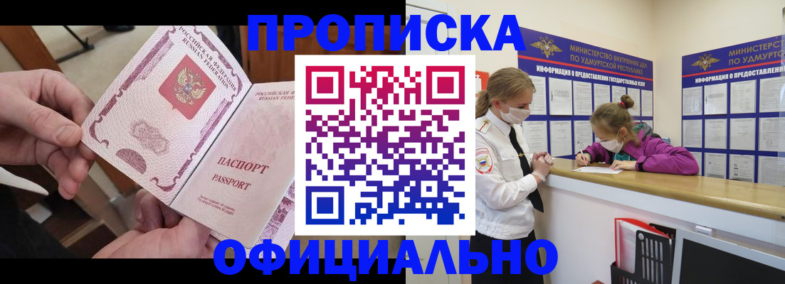 прописка от собственника в Харабали